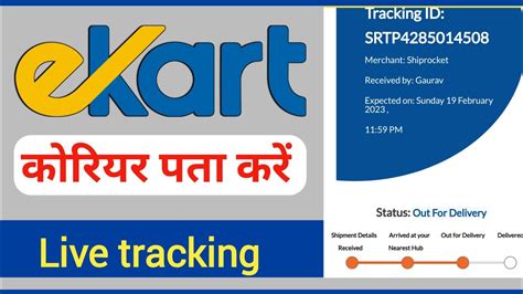 Ekart Tracking .